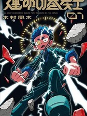 纸上星图频道海报占位图，科幻动画番剧封面
